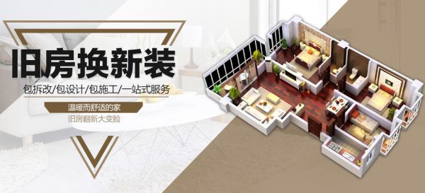 北京裝修活動二手房裝修大翻新 北京裝修活動二手房裝修大翻新